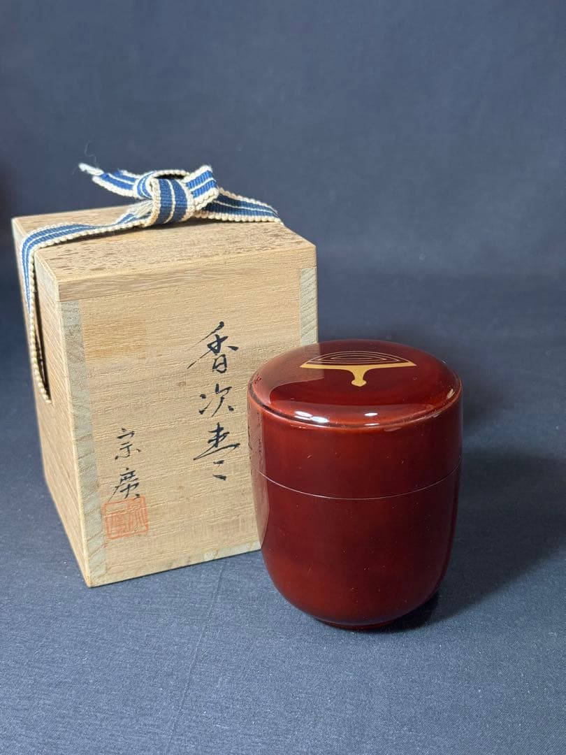 G76 送料無料　棗　香次棗　独楽紋　宗廣　茶道具　漆芸　茶道
