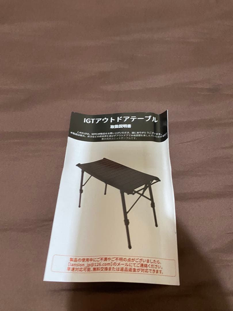 IGTテーブル