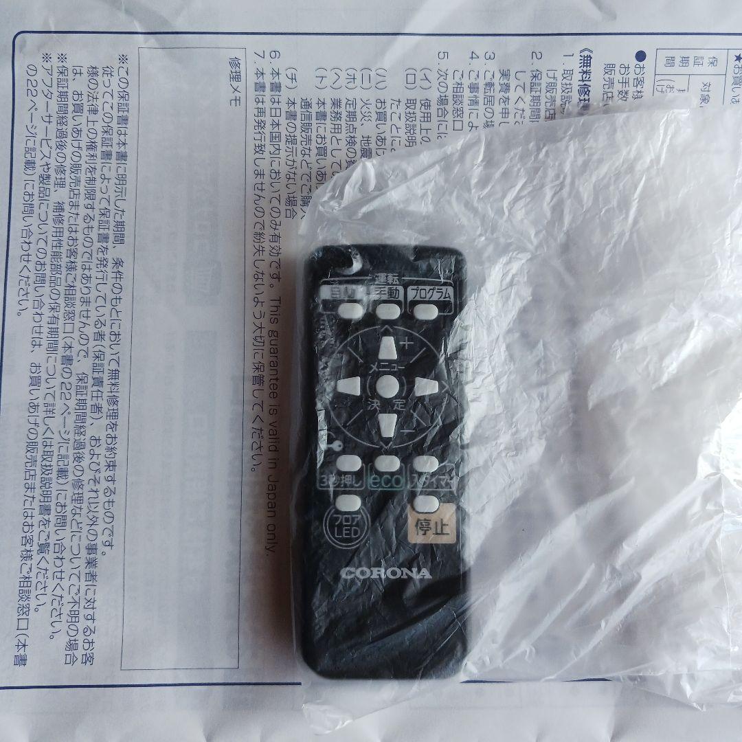 YUKI様　コロナ　オイルレスヒーターノイルヒート(シャンパンブラウン)