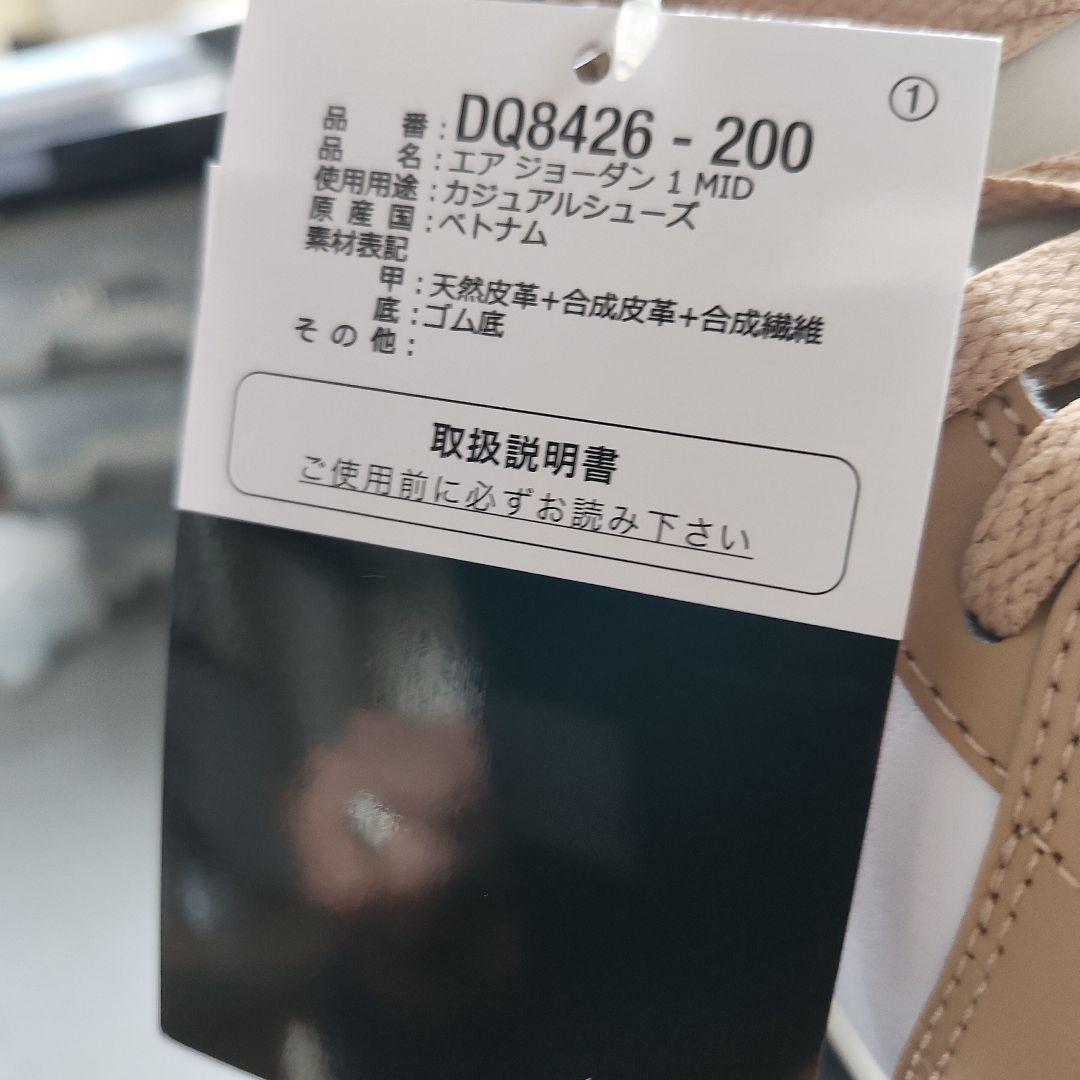 AIRジョーダン1ミドルカット