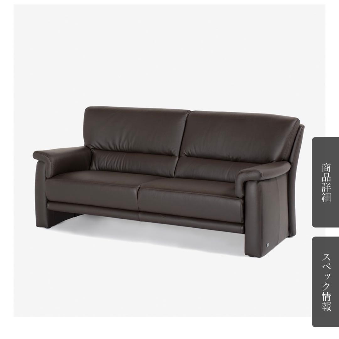大塚家具　レザー 3人掛けソファ
