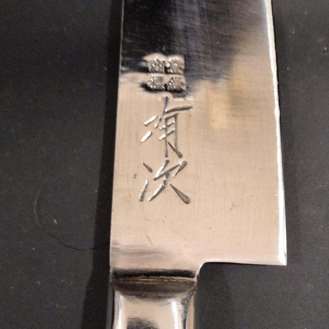 有次 特製 日本鋼 ハガネ 小 三徳 16cm 研ぎ済み 京都 包丁