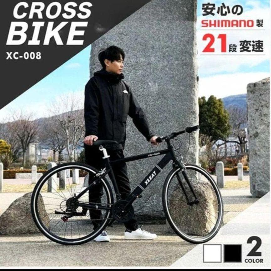 自転車 クロスバイク ブラック 700×28C 21段変速