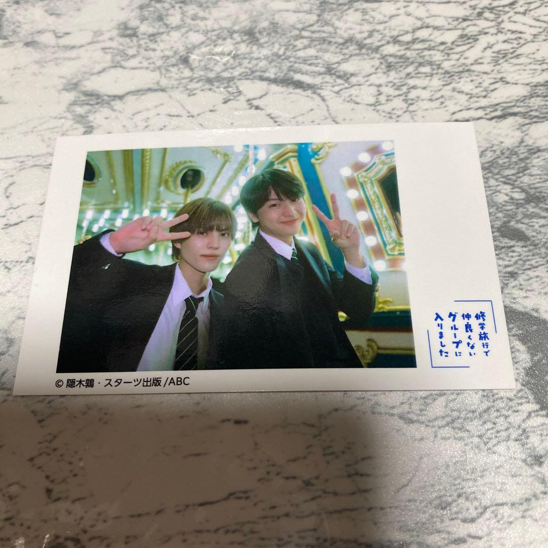 修学旅行で仲良くないグループに入りました 日置　渡会　アクスタ チェキ風カードC