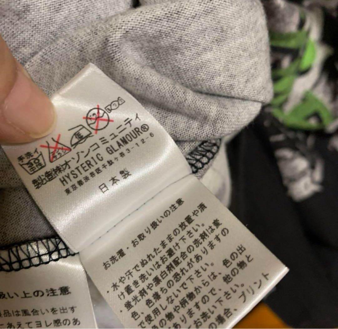 ヒステリックグラマー