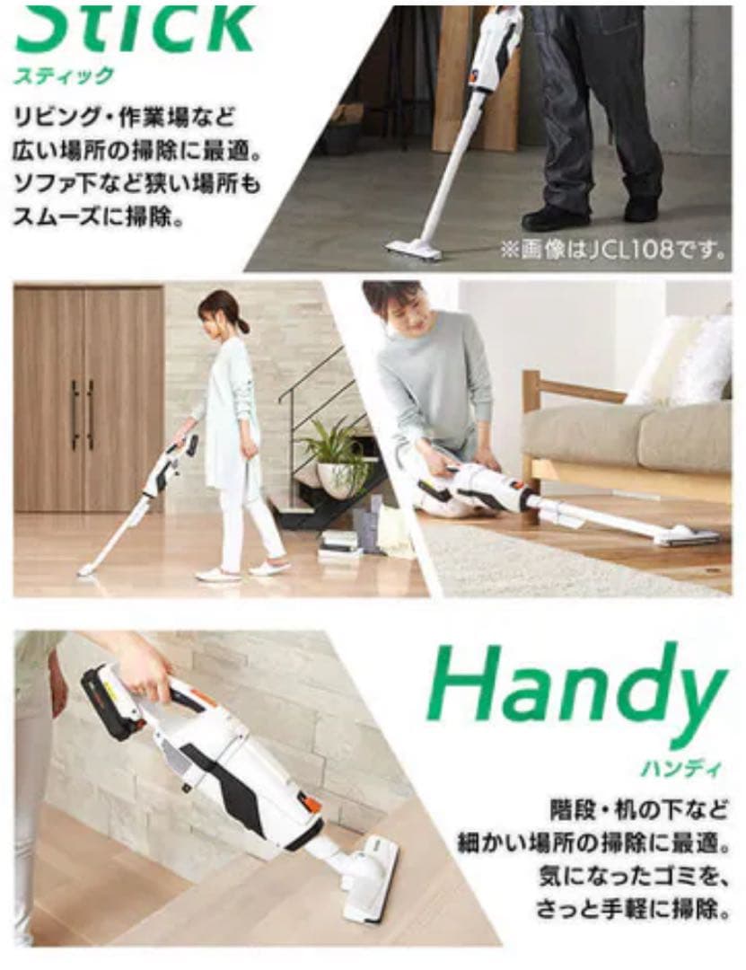 コードレススティッククリーナー 18V 本体