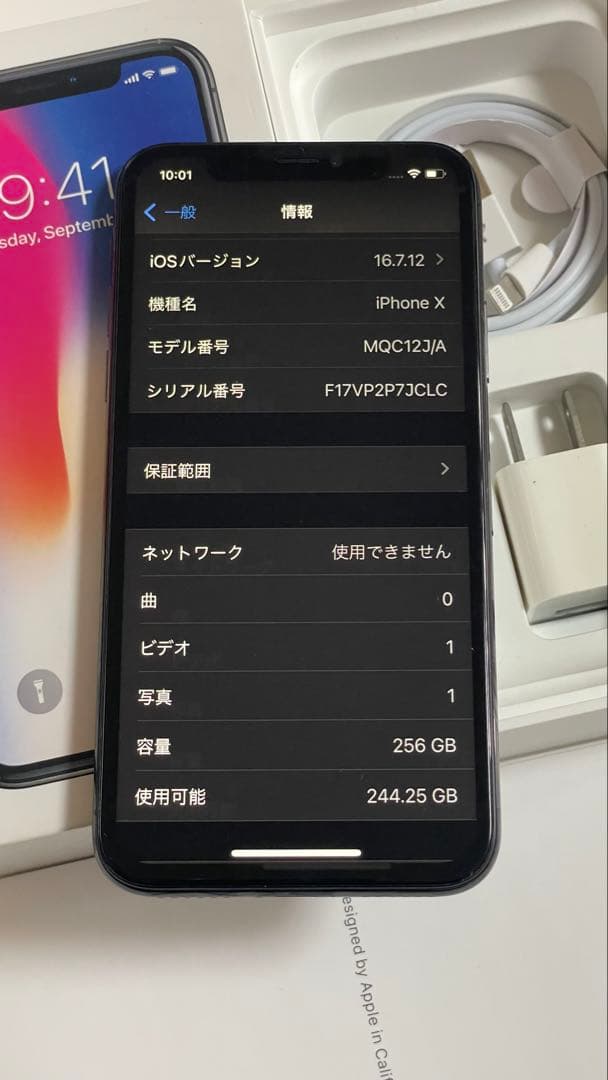 Iphone X 256GB SIMフリー100%