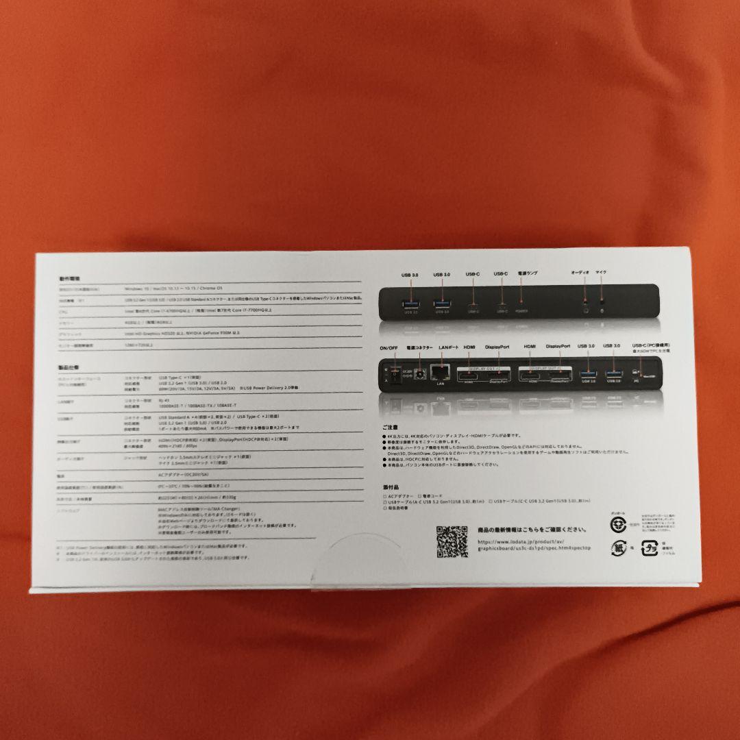 I-O DATA ドッキングステーション US3C-DS1/PD