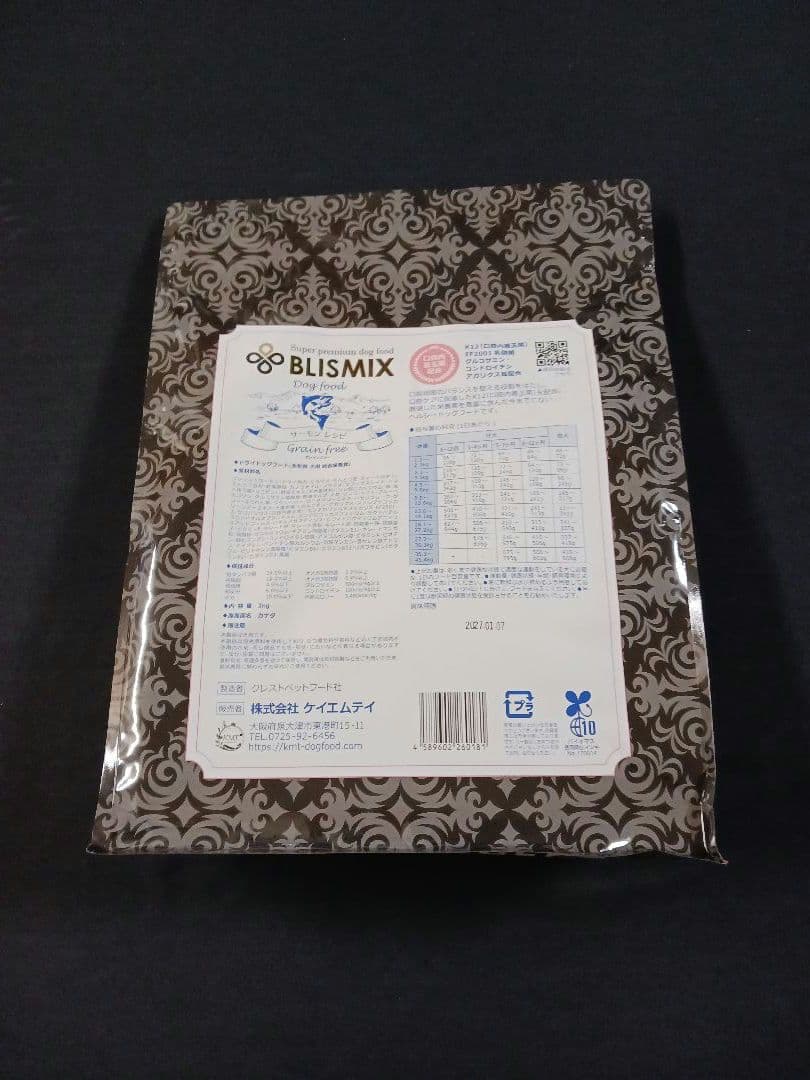 ブリスミックス　グレインフリー　穀物不使用　サーモンレシピ　3kg×3袋