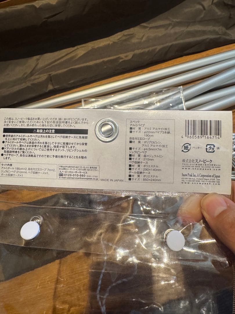 アップライトポールセットTP-080