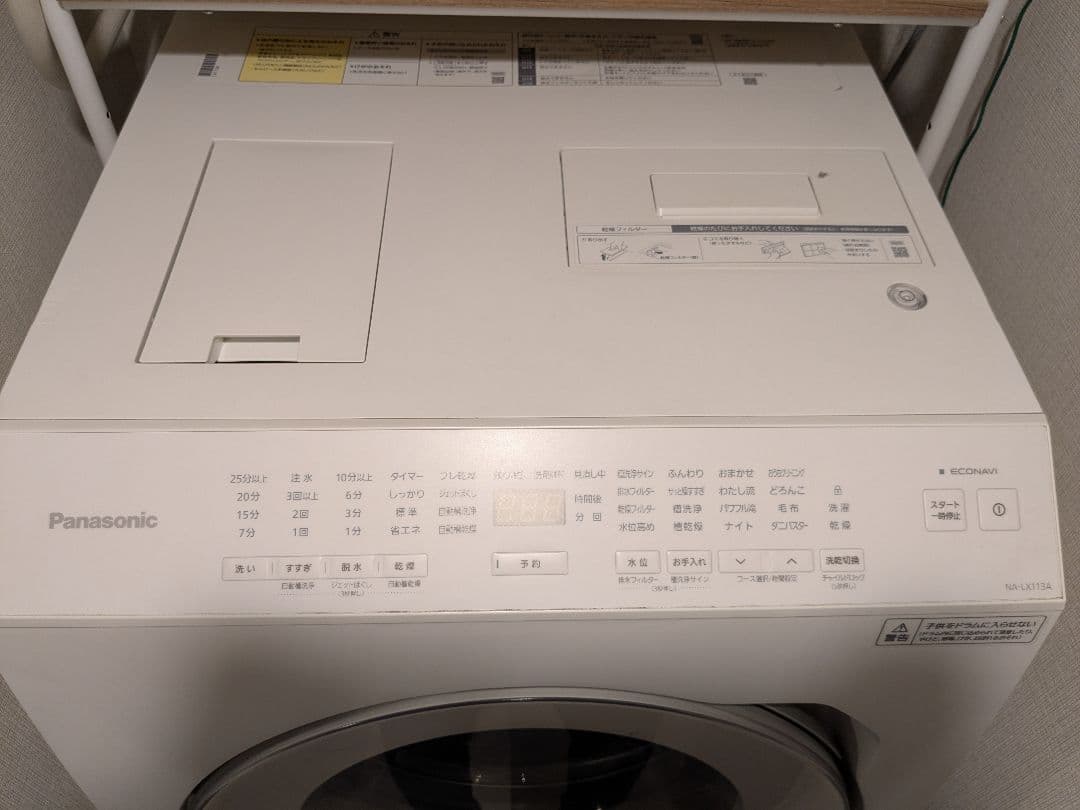 パナソニック ドラム式洗濯乾燥機 NA-LX113AL