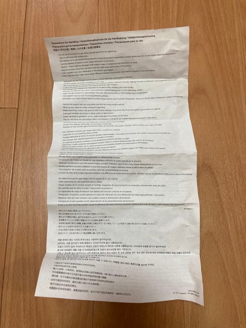 Helinox Swivel chair(スウィベルチェア) 迷彩