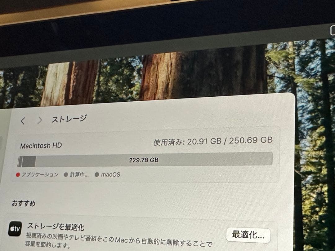 MacBookpro 2018モデル 258GB