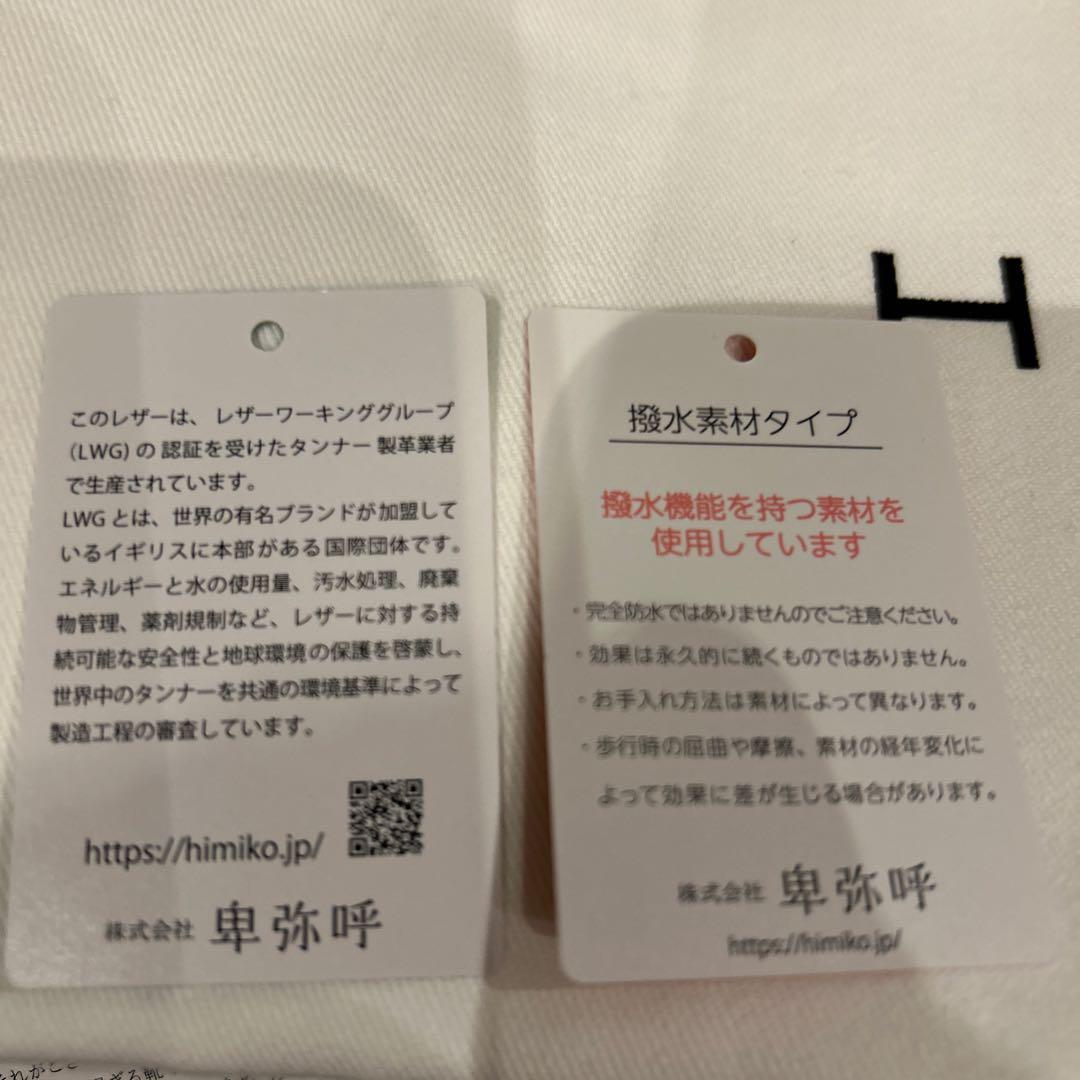 【新作・新品】卑弥呼 トラックソールサイドゴアベルトブーツ本革ブラック