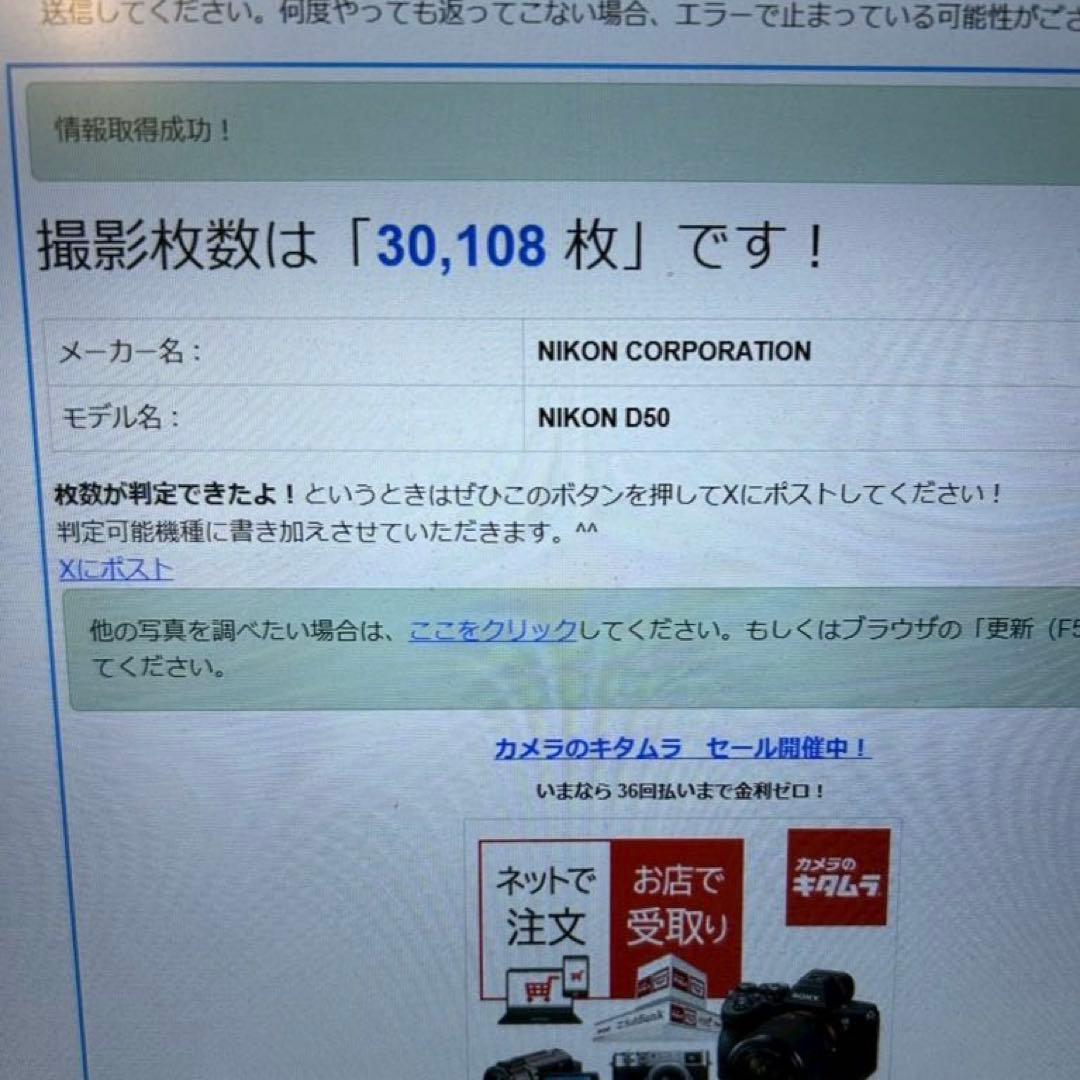 ❤️Nikon D50 レンズセット 手ブレ補正 初心者入門セット スマホ転送