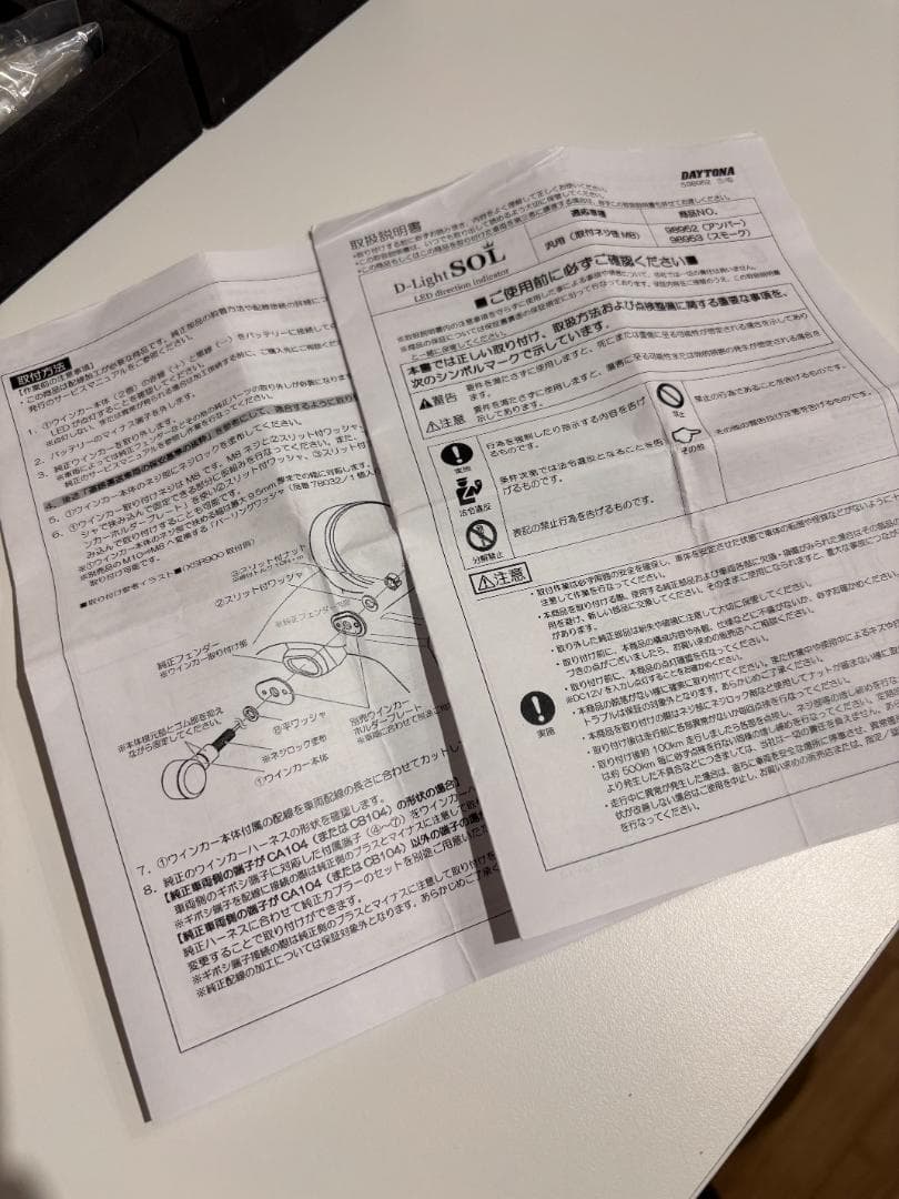 デイトナ LEDウインカー D-Light SOL アンバーレンズ 4個セット