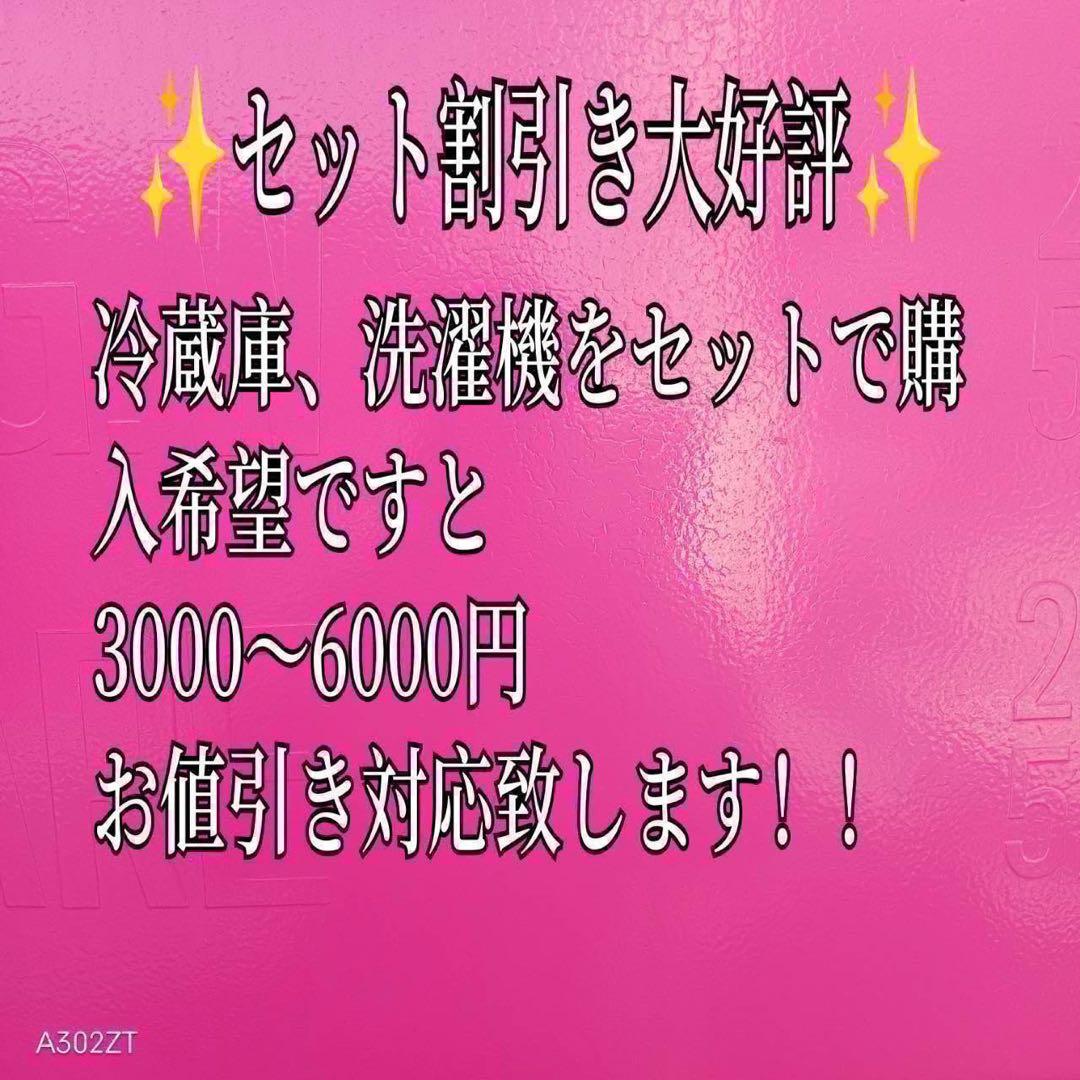 559 大人気モデル　冷蔵庫　小型　一人暮らし　半年保証付　洗濯機も有　庫内美品