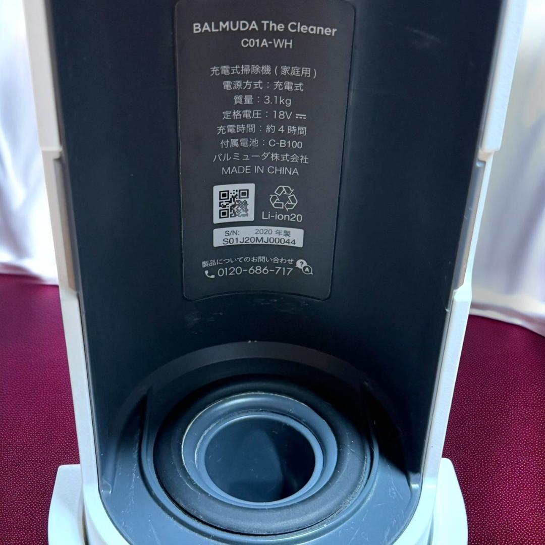 ☆美品 BALMUDA The Cleaner C01A WH ホワイト 掃除機