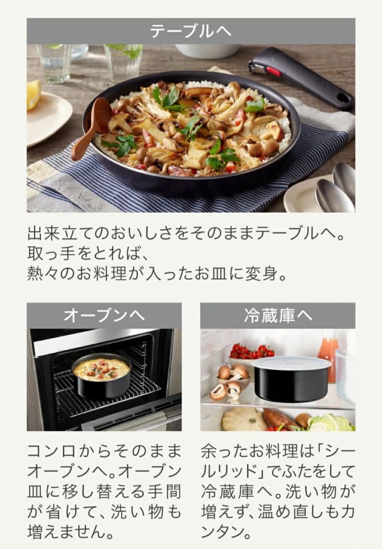 【新品未使用】ティファール/フライパン・鍋　9点セット（ガス専用）