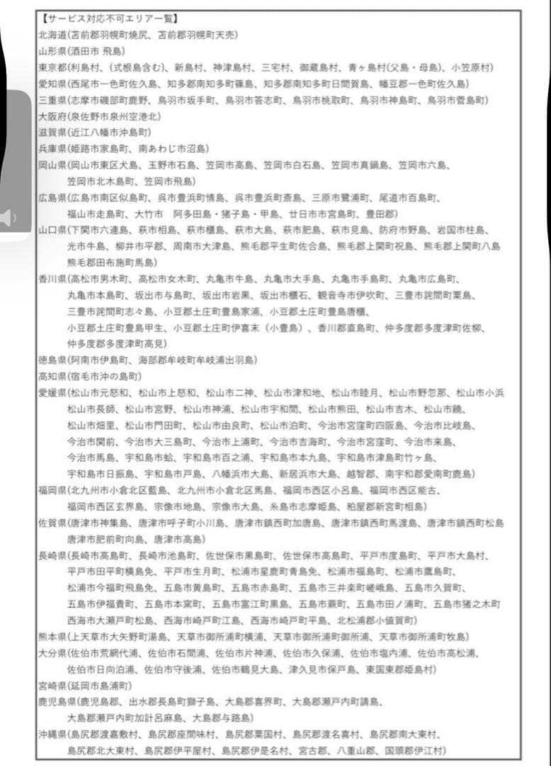 電動アシスト自転車 Panasonic ギュット・アニーズ 20インチ