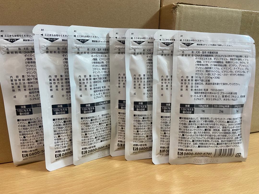 うちのカラダサポート PREMIUM 7袋セット