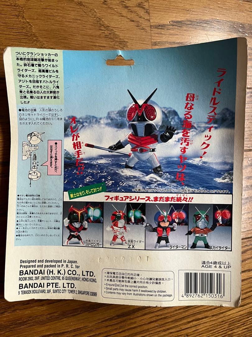 未開封　仮面ライダー SDフィギュアセット 4体