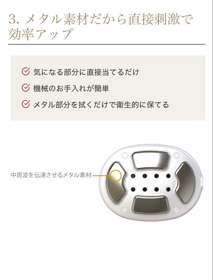 ゼロスリム EMS美顔器