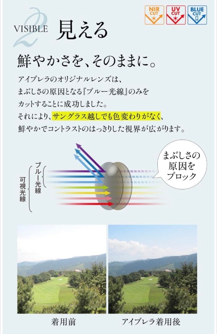 アイブレラクリアカノン ゴールドベージュ サングラス eyebrella 未使用