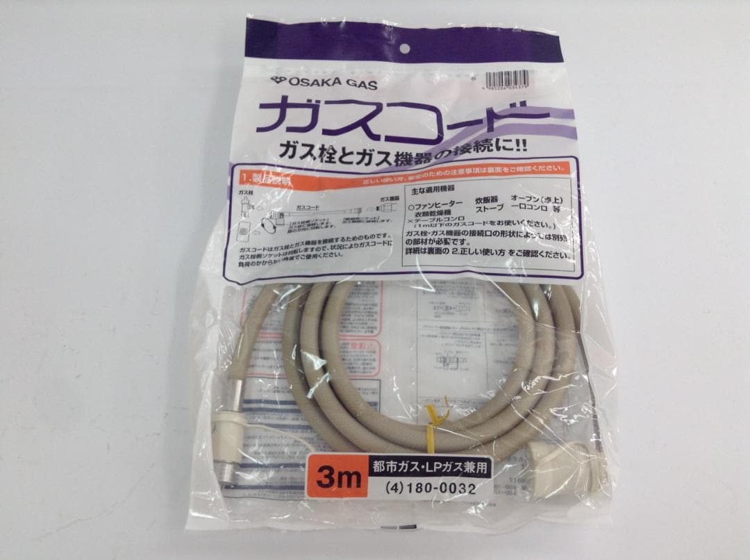 大阪ガス ガスファンヒーター N1405902 未開封 140-5902　都市