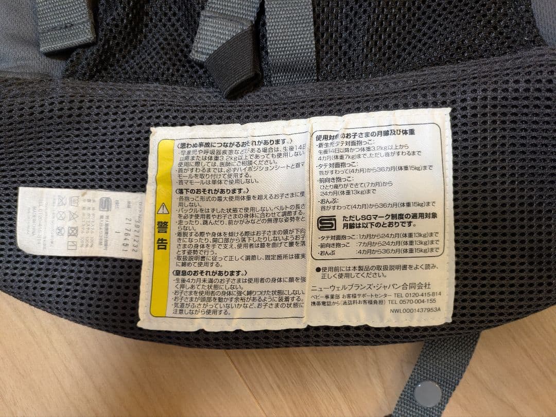 アプリカ ラクリス 抱っこ紐 グレー