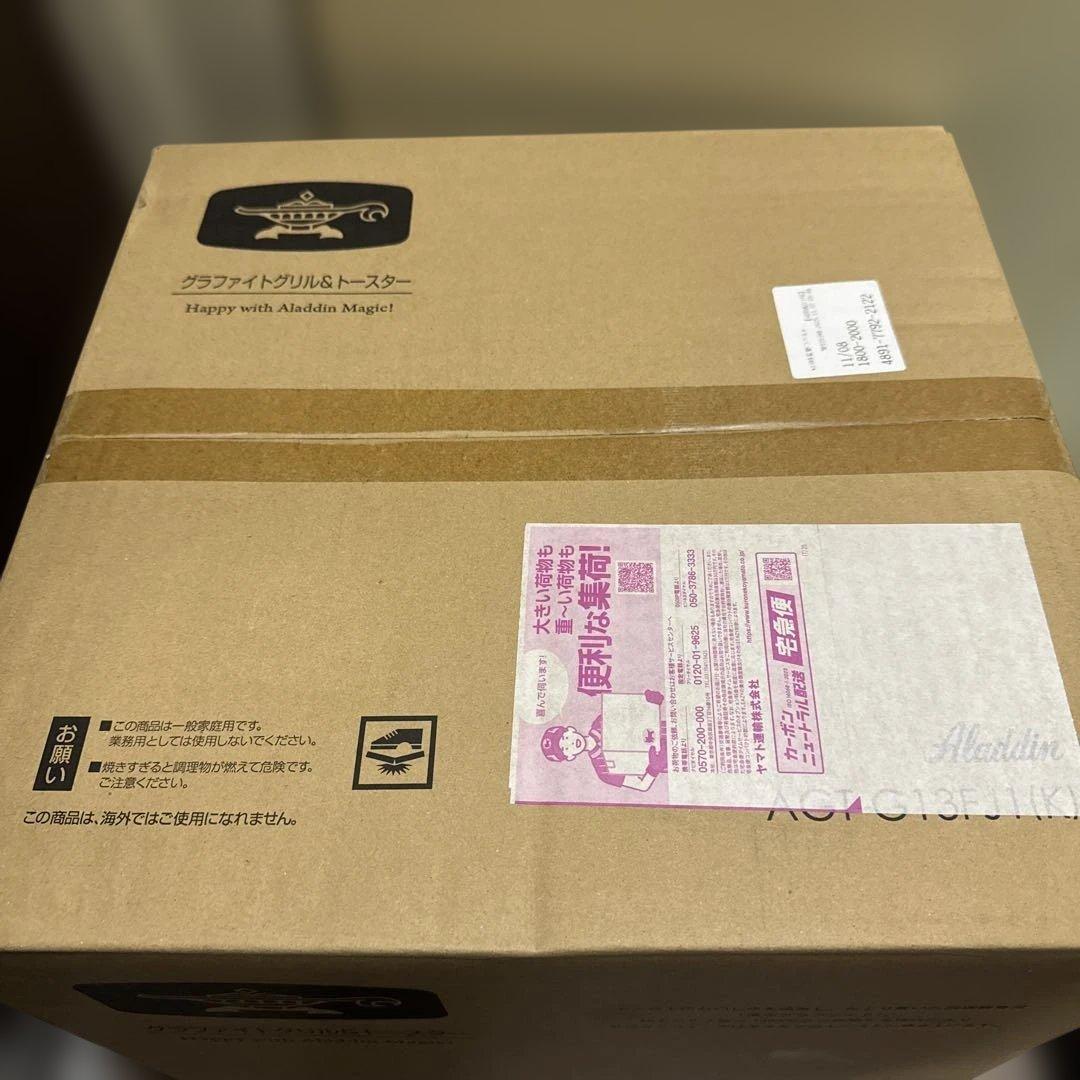 【新品】アラジン 4枚焼きグラファイトトースター ふるさと納税限定 ブラック