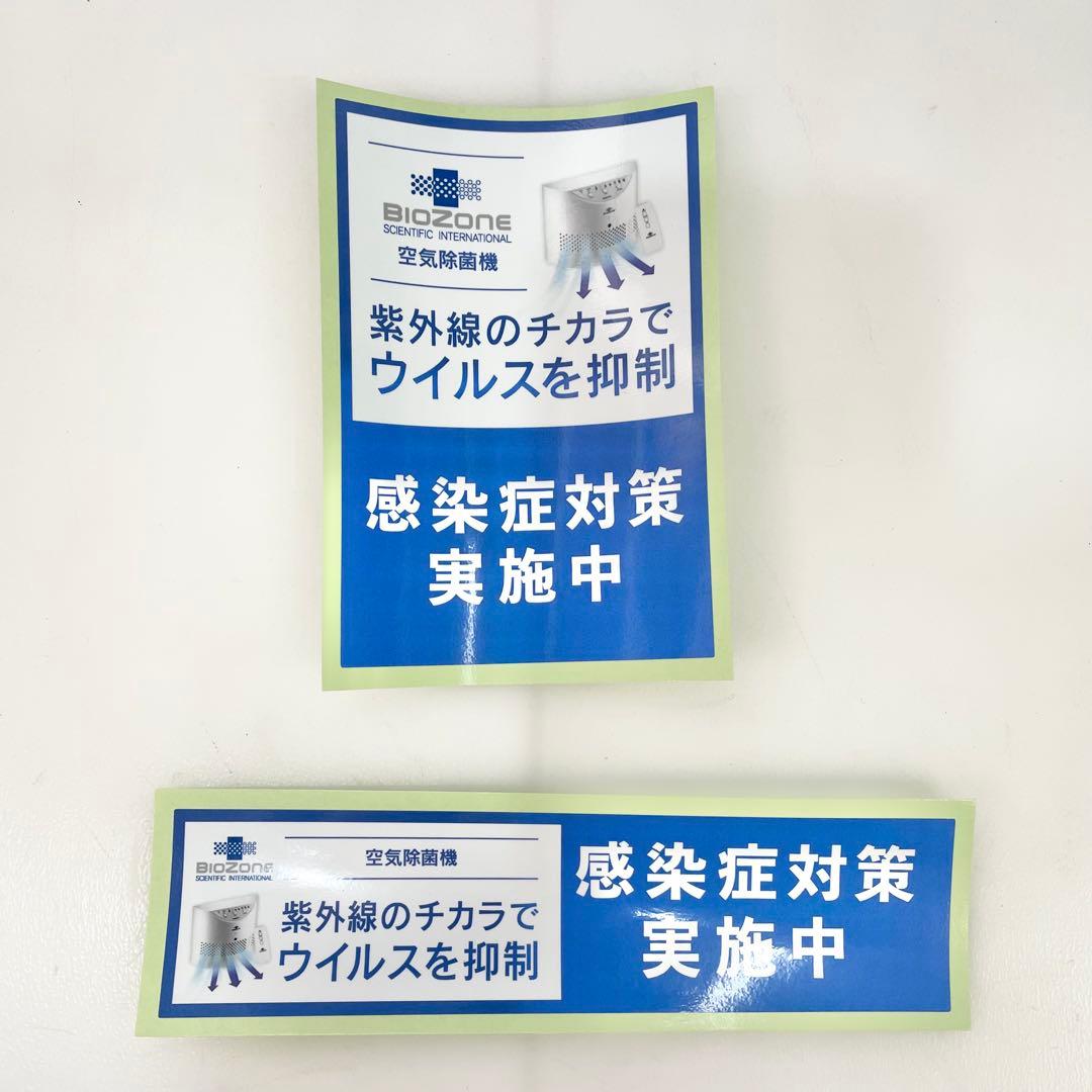 ◎ BioZone 空気除菌機 KZ-1000 オゾン脱臭機