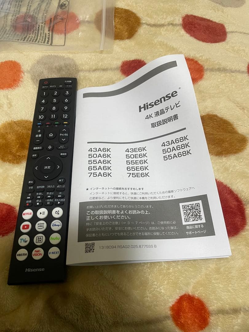 Hisense E6K SERIES 50型 4K液晶テレビ