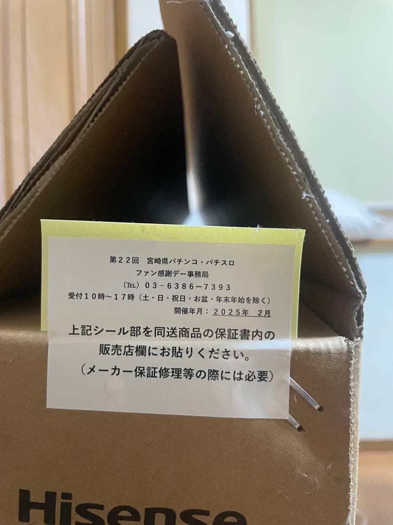 Hisense E6K SERIES 50型 4K液晶テレビ