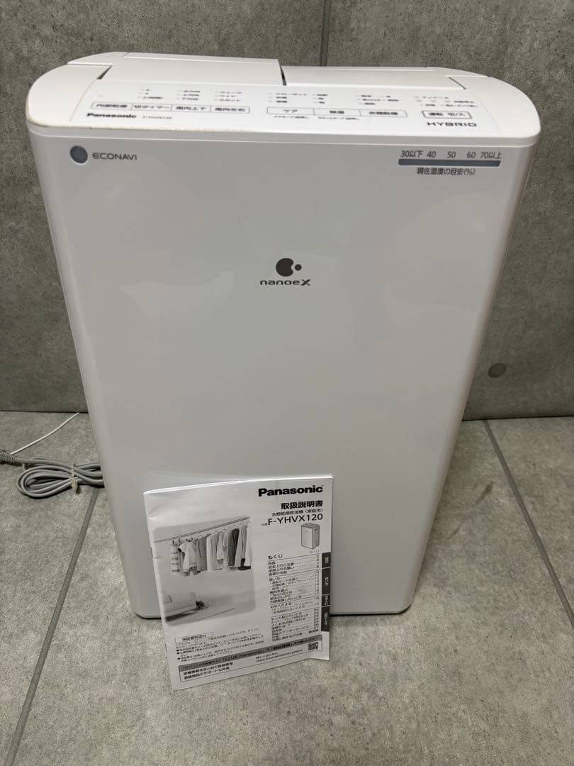 最終値下　F-YHVX120 Panasonic 衣類乾燥除湿機　2022年製