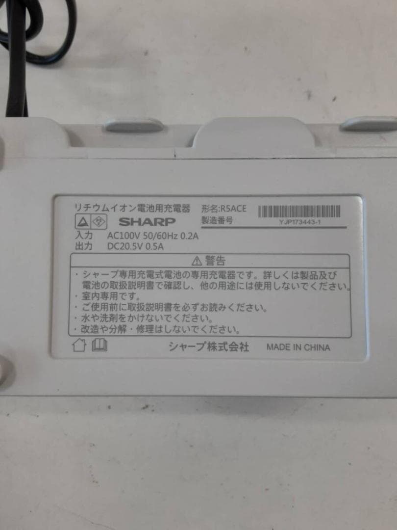 SHARP コードレス RACTIVE Air EC-FR7