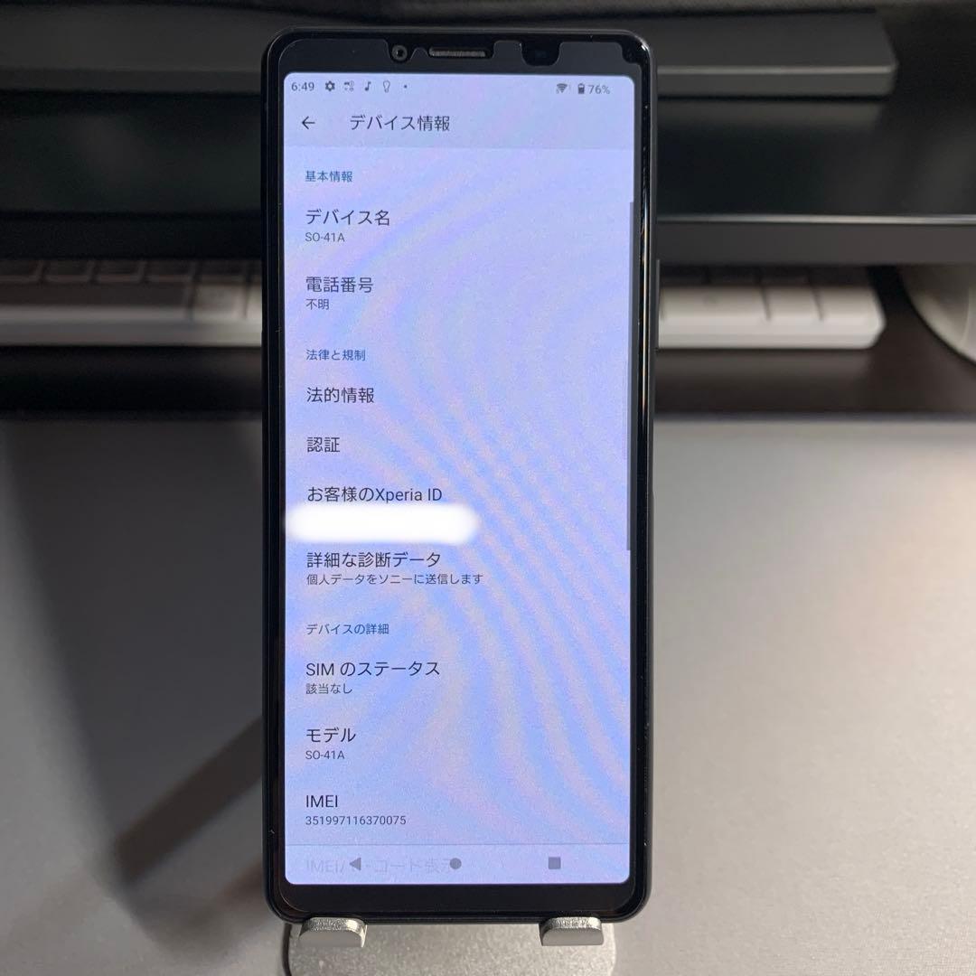 docomo Xperia 10 II SO-41A ブラックスマートフォン本体