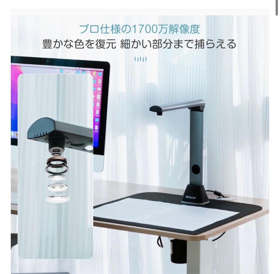 【TAKAさん専用】iOCHOW S3 ドキュメントスキャナー 1700万画素