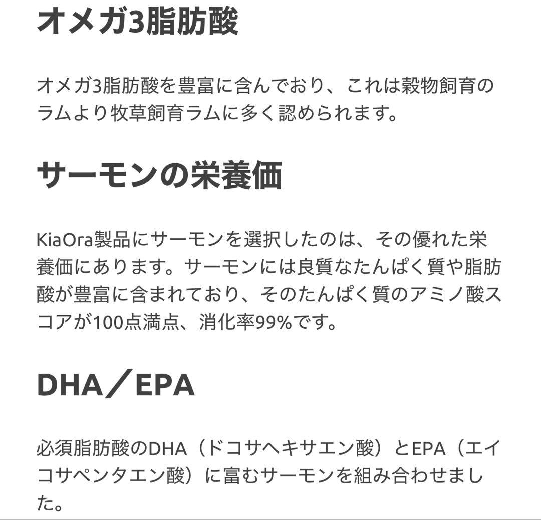 KiaOra ドッグフード ラム&サーモン 9.5kg