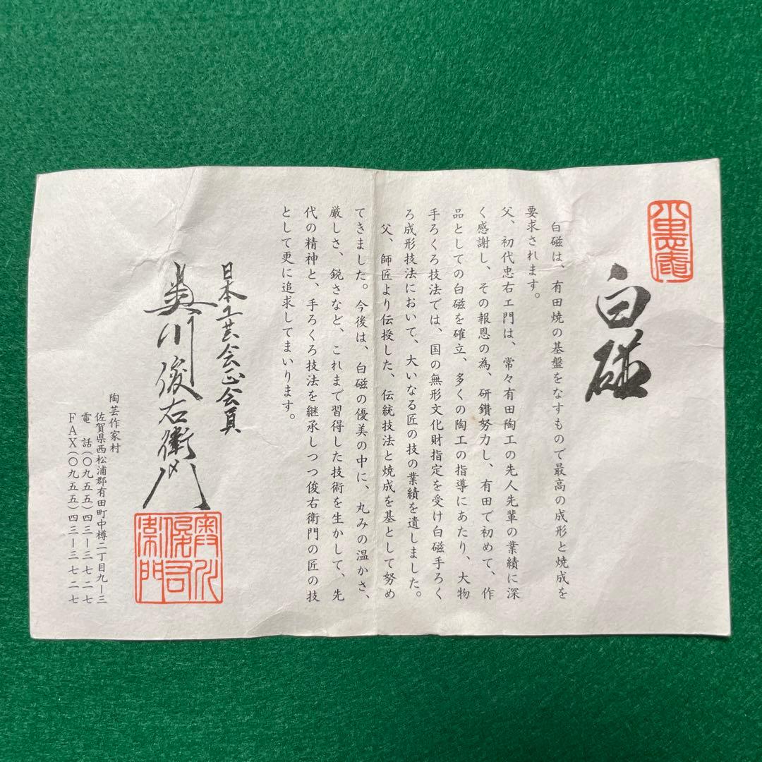 【タイムセール】白磁　花瓶　奥川 俊右衛門作