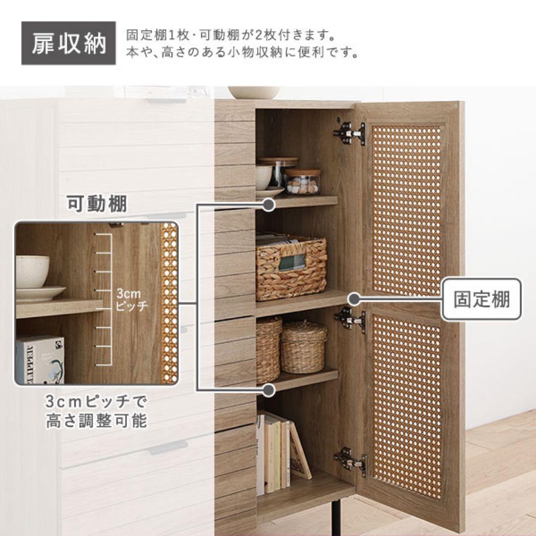 チェスト キャビネット 幅72cm ナチュラル ラタン調扉