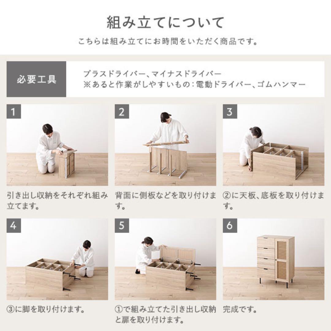 チェスト キャビネット 幅72cm ナチュラル ラタン調扉