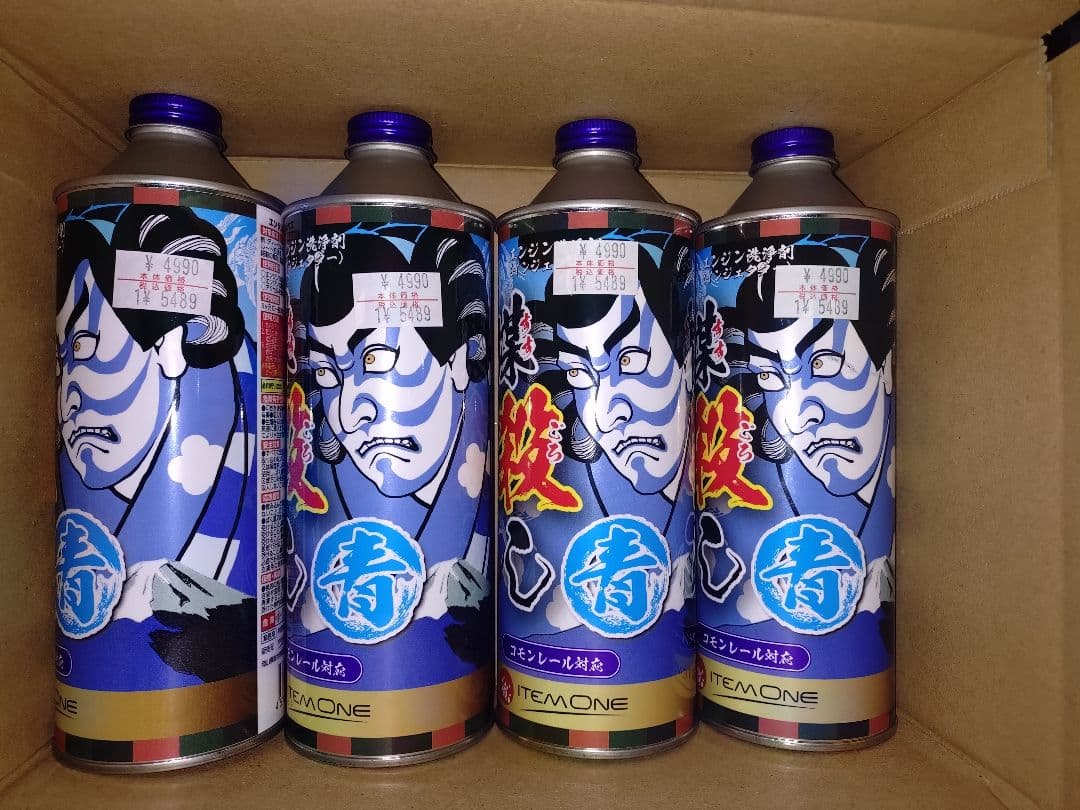 煤殺し青500ml