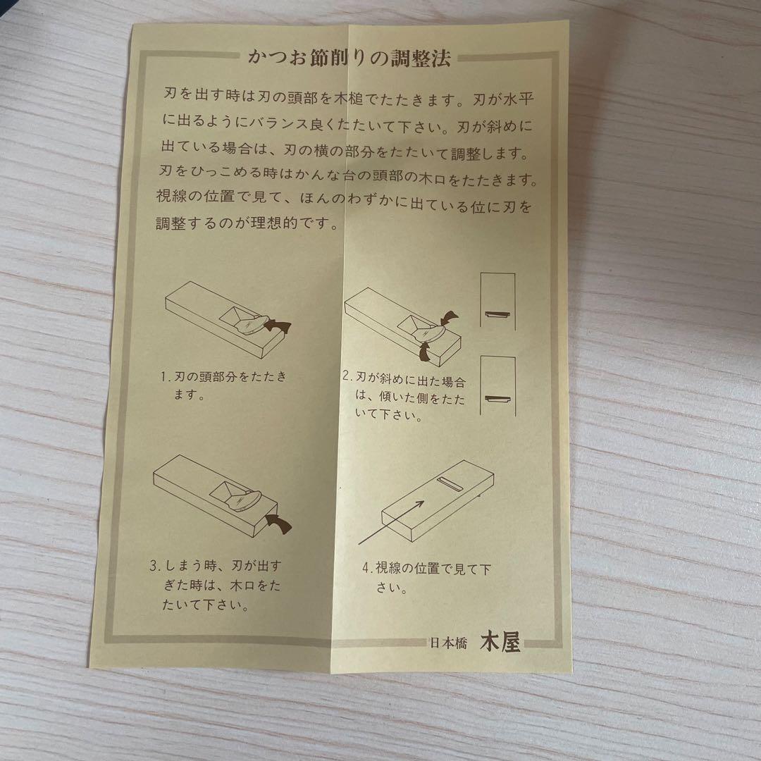 日本橋　木屋　鰹節削り器　義久　S1216