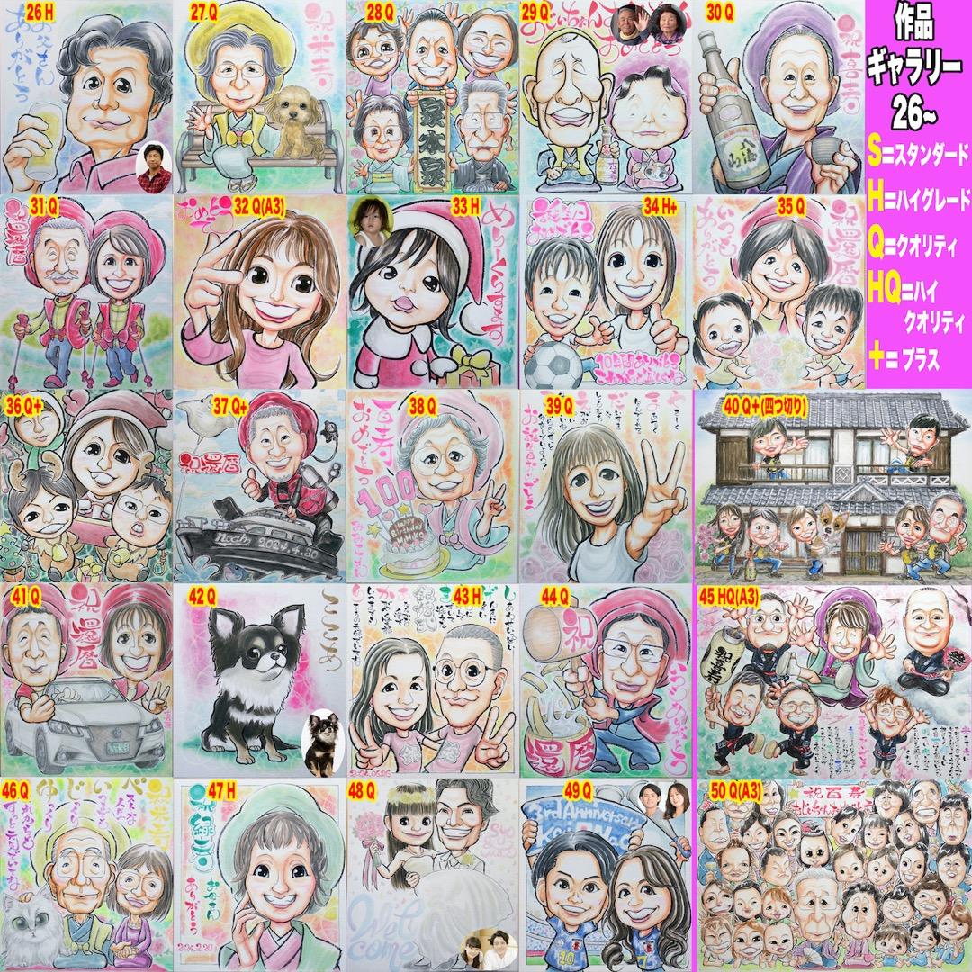 UK似顔絵