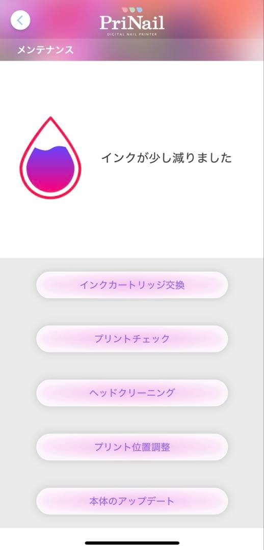 コイズミ　プリネイル　ネイルプリンター