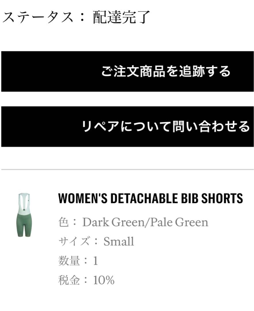 RAPHA ビブショーツ