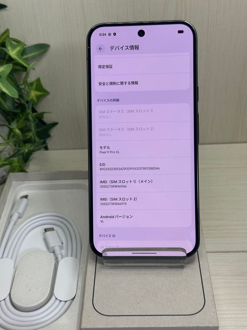 ✅✨Pixel 9 Pro XL 128GB ❣️ 国内版SIMフリー⭐️