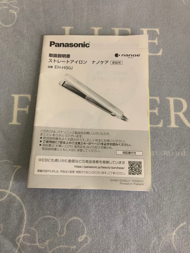 【比較的美品】ナノケア　ストレートヘアアイロン　EH-HS0J