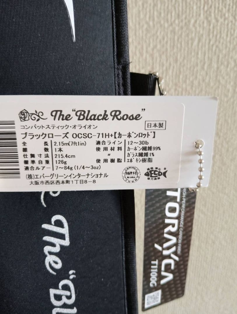 オライオン　ブラックローズ